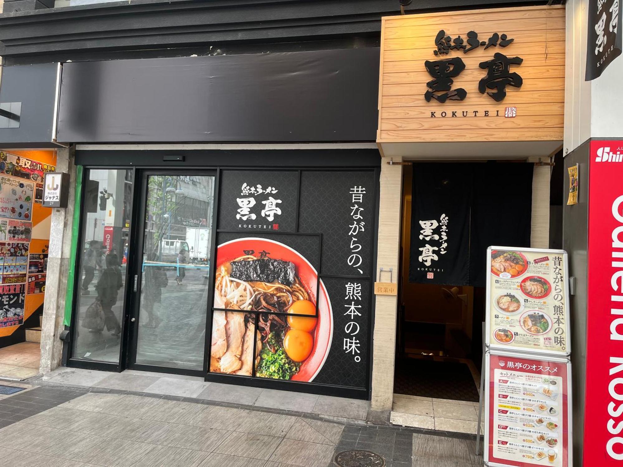 Ref Kumamoto By Vessel Hotels Exterior photo