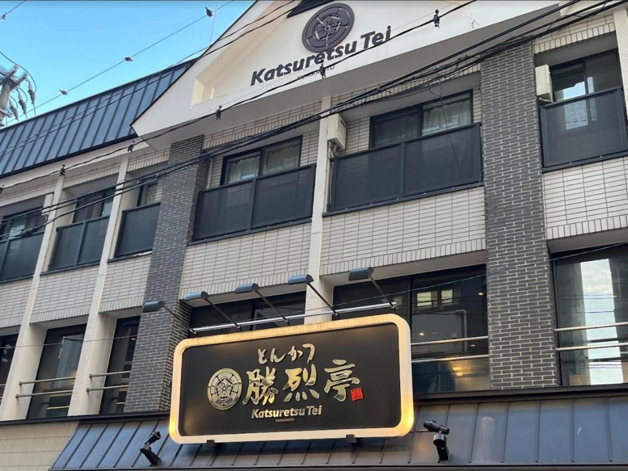 Ref Kumamoto By Vessel Hotels Exterior photo